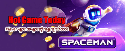 Club888 တွင် အခုပဲ အကောင့်ဖွင့်ပါ