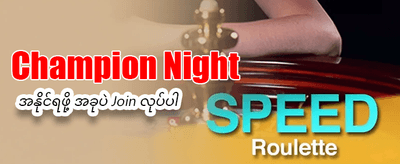 အကောင်းဆုံး စလော့ဂိမ်းများ စုစည်းမှု
